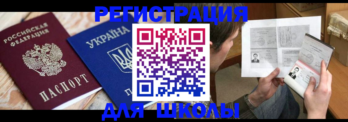 временная регистрация адрес в Ясном