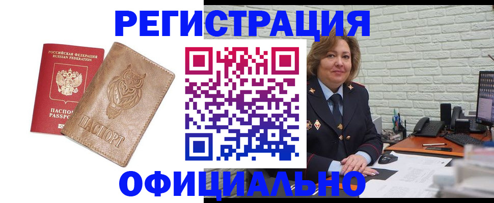 прописка иностранных граждан в Ясном